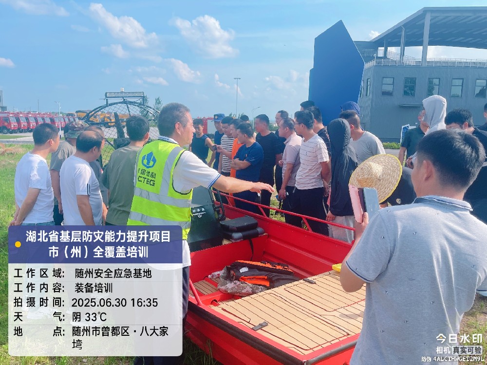 威海大禹应急装备有限公司助力湖北省基层防灾能力提升项目培训